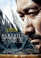 Kekexili - Mountain Patrol