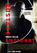Hostage - Entf�hrt
