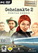Geheimakte 2 - Puritas Cordis
