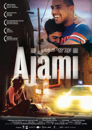 Ajami - Plakat