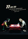11mm - 7. Internationales Fu�ballfilmfestival