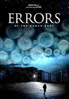 "Errors of the Human Body" ist einer von drei Titeln, die Pandastorm in Cannes erworben hat